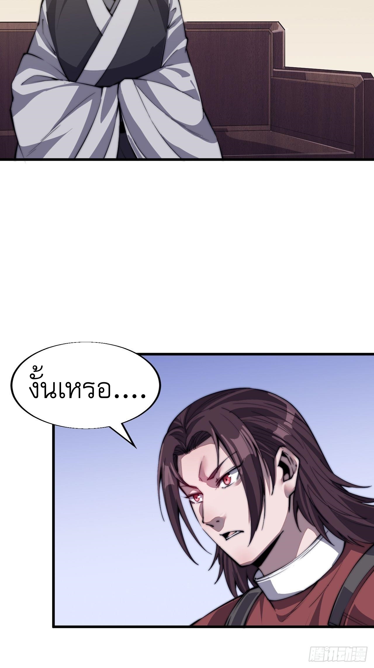 Starting a Mountain ตอนที่ 35 หน้า 26