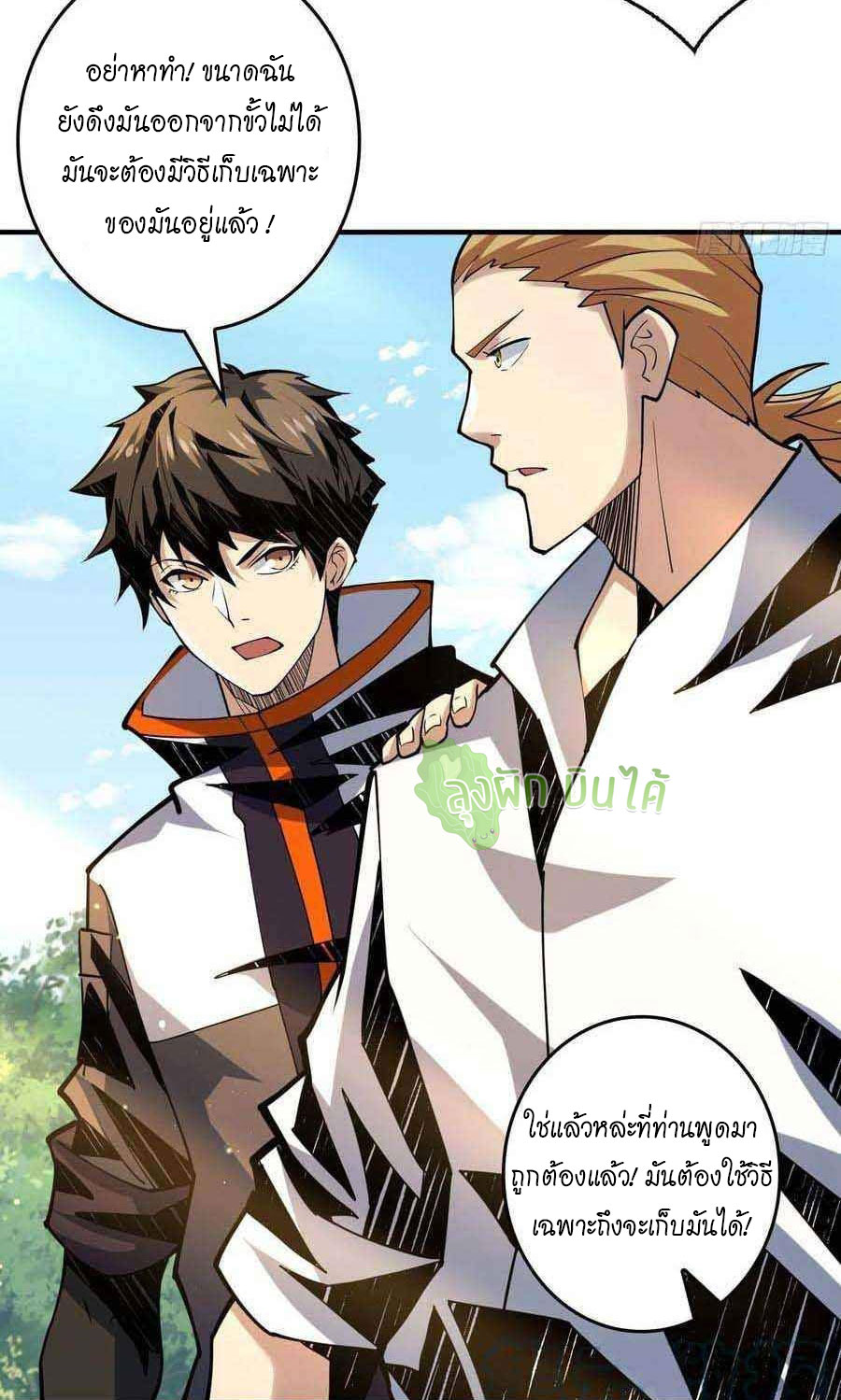 (ชนจีน) IT STARTS WITH A KINGPIN ACCOUNT - จุติจอมราชัน ตอนที่ 106 หน้า 6