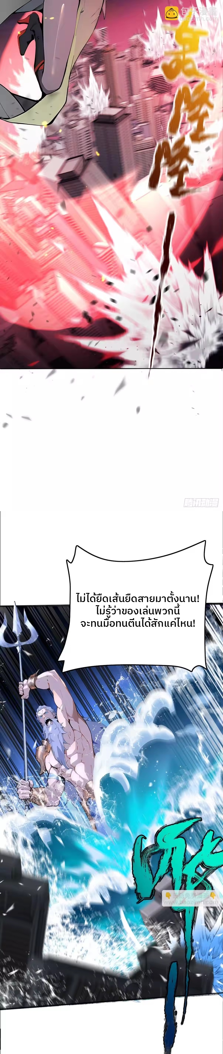 ตำนานทวยเทพอุบัติ : ผมสังหารเทพบนโลกมนุษย์. ตอนที่ 1 หน้า 15