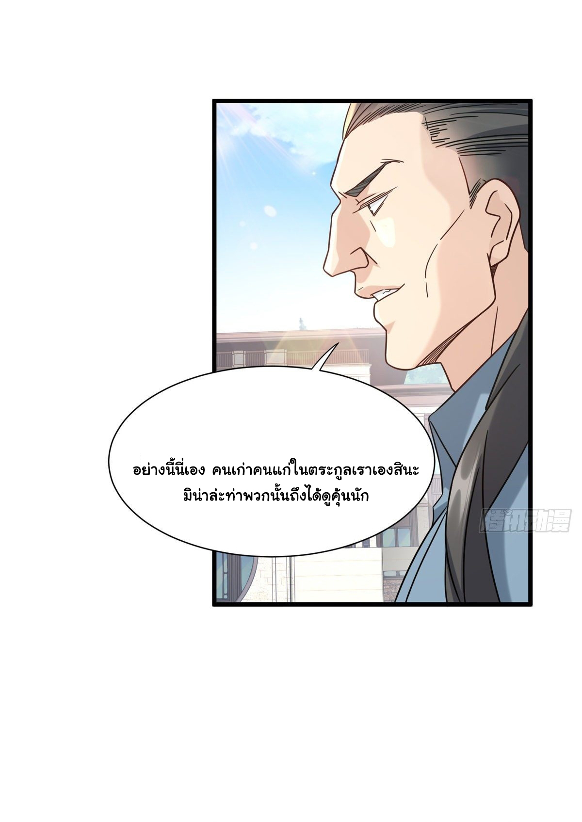 The new best all-rounder  ผู้แข็งแกร่งรอบด้าน ตอนที่ 45 หน้า 5