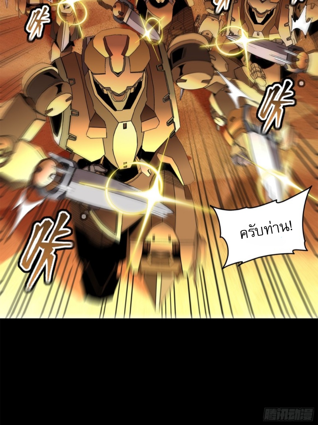 Legend of Star Genera ชนจีน ตอนที่ 119 หน้า 60