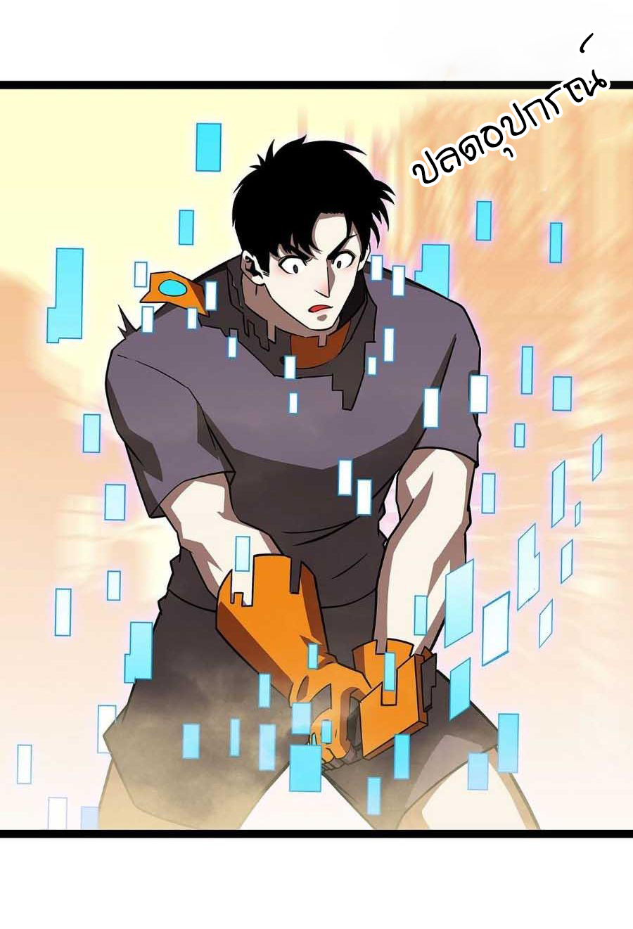 It all starts with playing game seriously ตอนที่ 79 หน้า 12