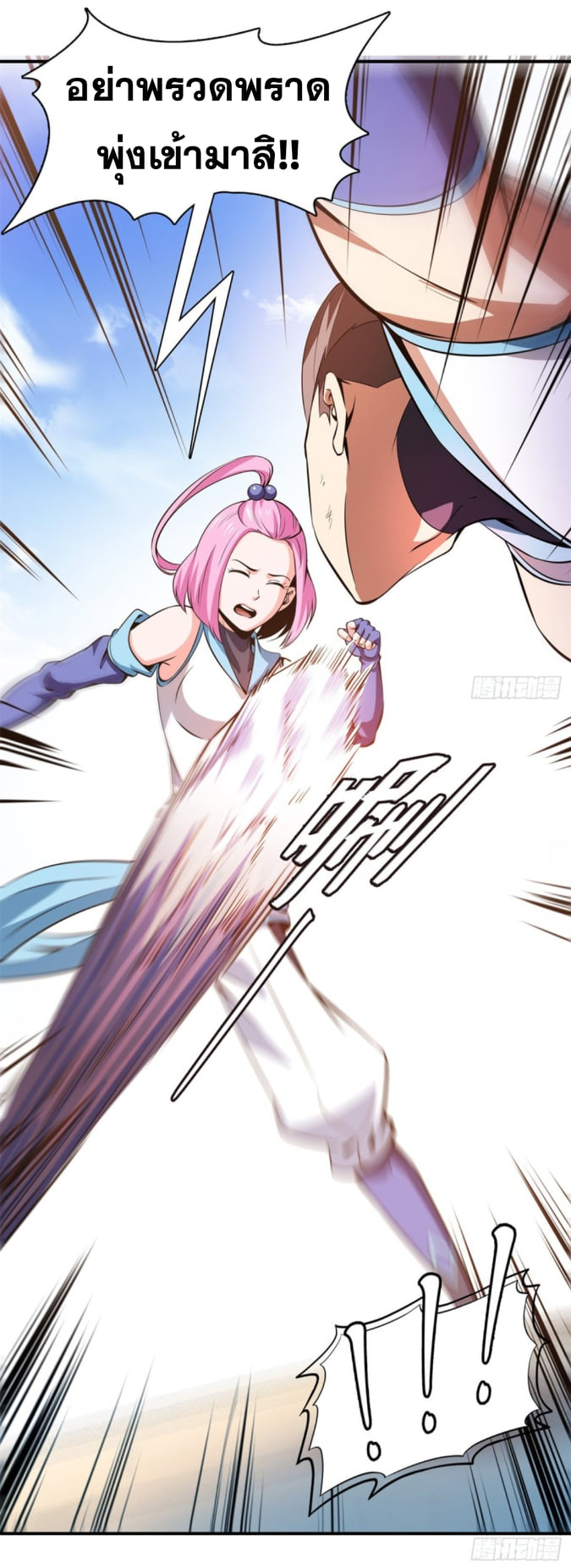 Library Of Heaven's Path ตอนที่ 126 หน้า 38