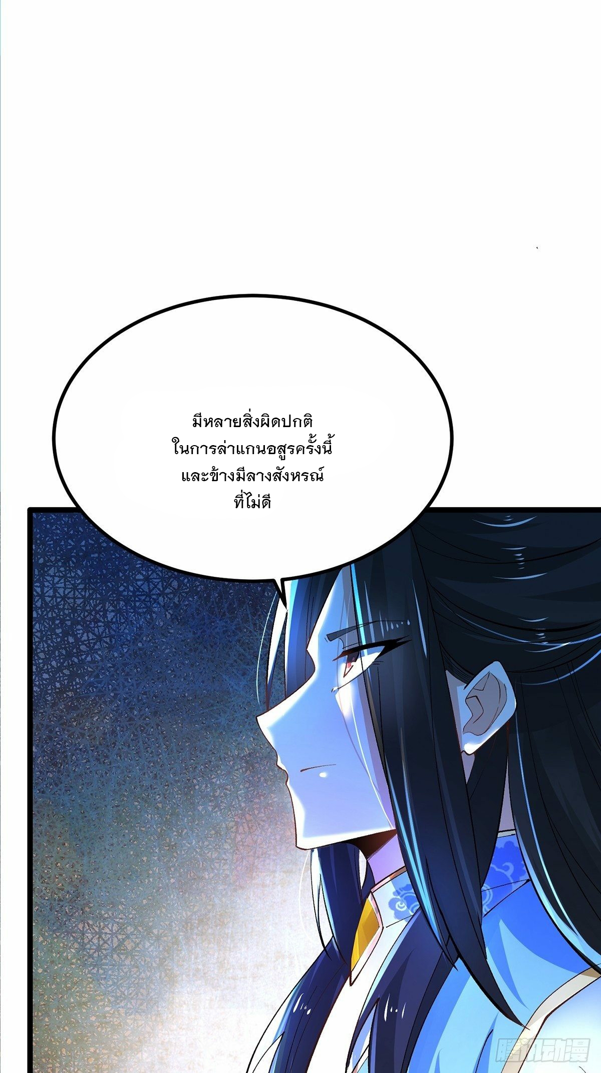 เทพกระบี่มรณะ (ชนจีน) ตอนที่ 31 หน้า 18