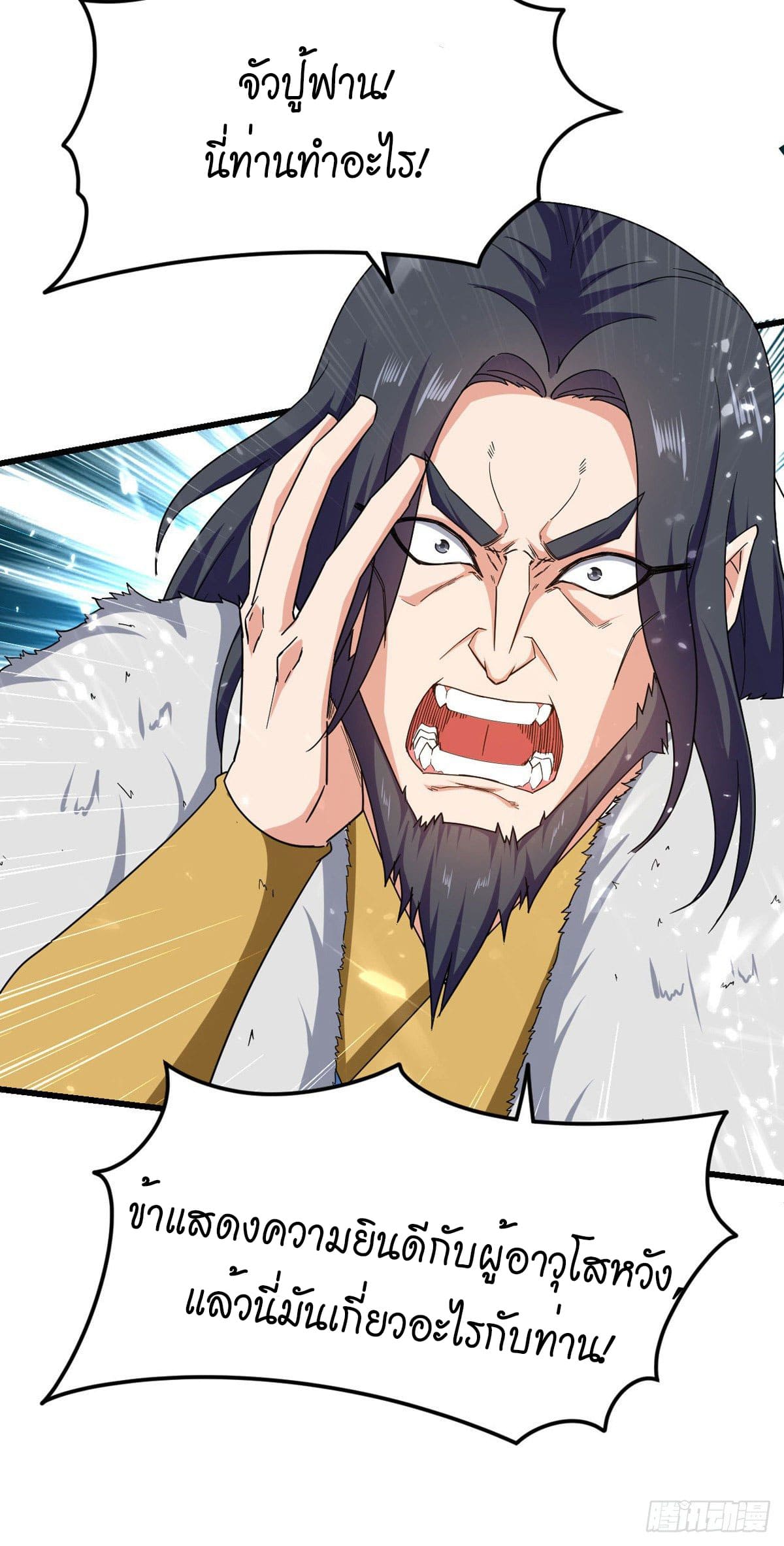 Peerless Martial Spirit ตอนที่ 62 หน้า 11