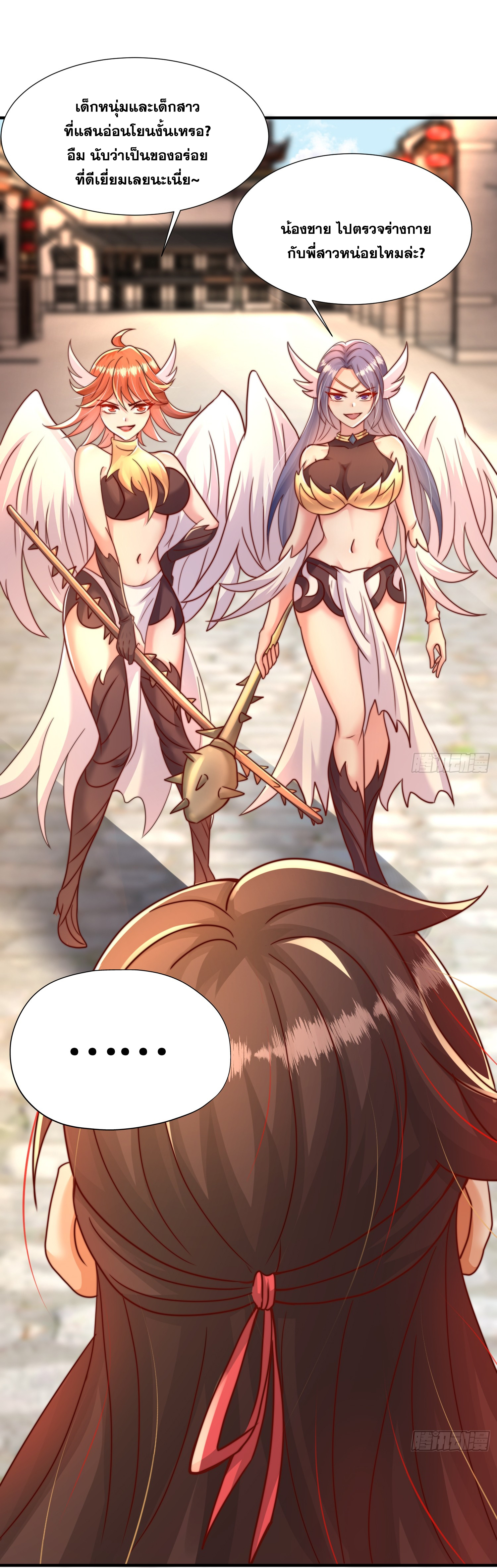 พิชิตใจท่านอาจารย์หญิงผู้งดงาม (ทันจีน) ตอนที่ 16 หน้า 32