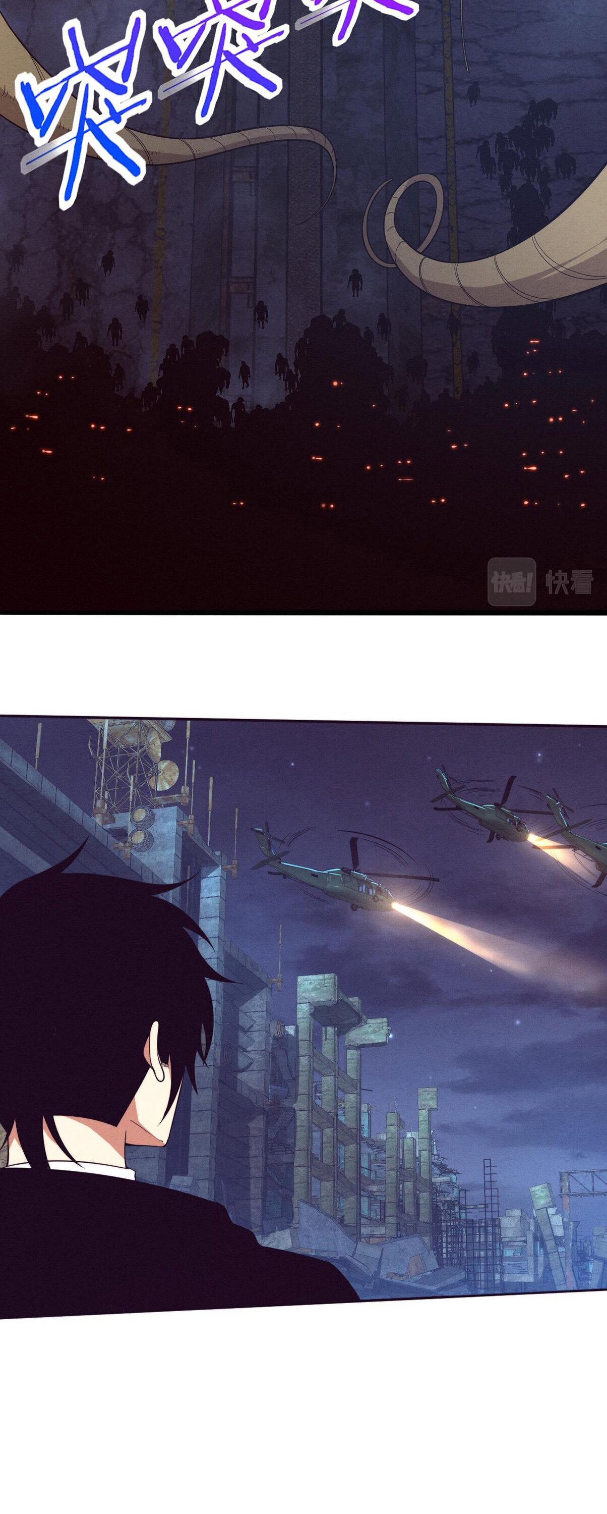 The Frenzy Of Evolution ตอนที่ 81 หน้า 11