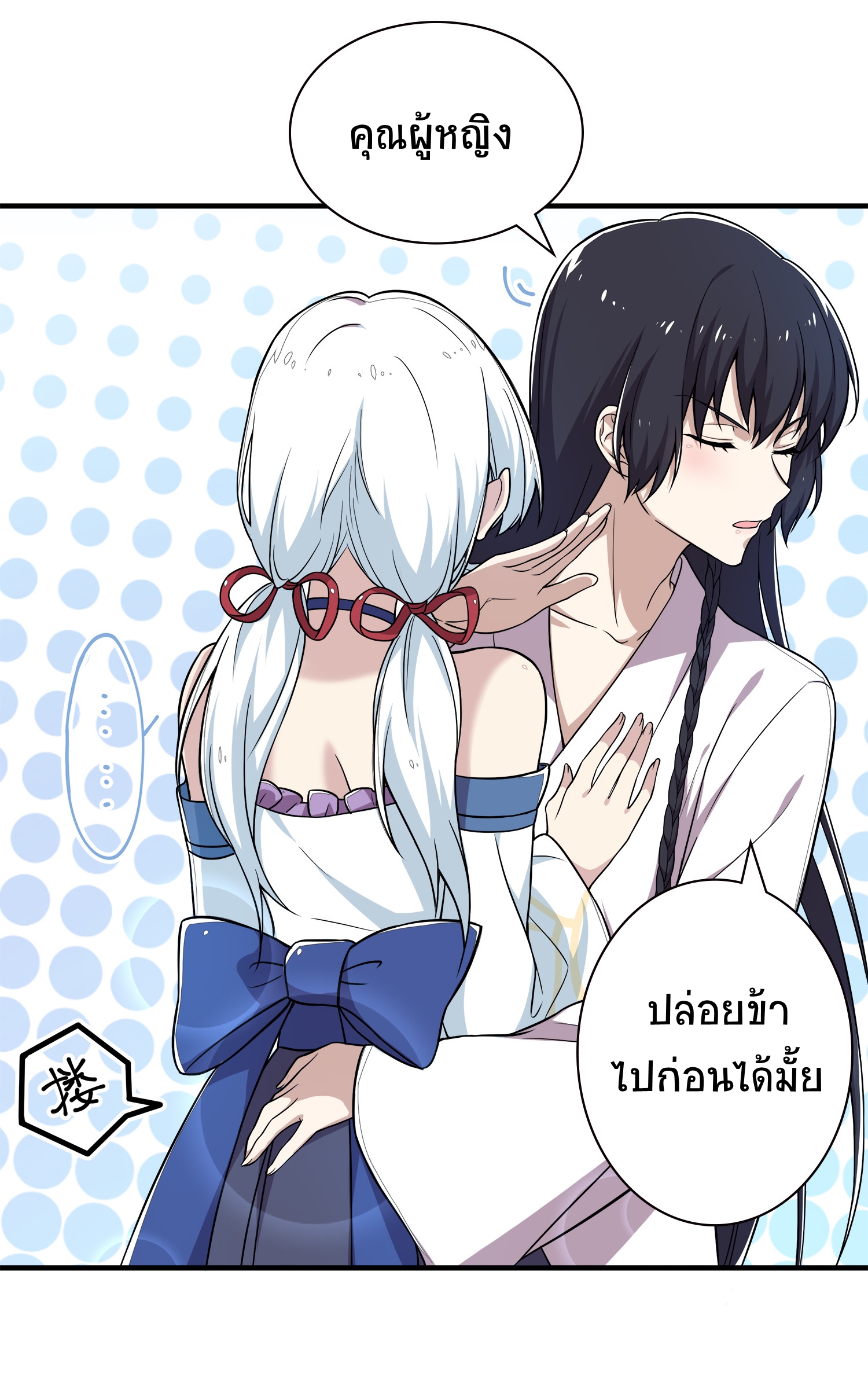 ชีวิตอันสันโดษของจักพรรดิ์หลินเกอ ตอนที่ 3 หน้า 4