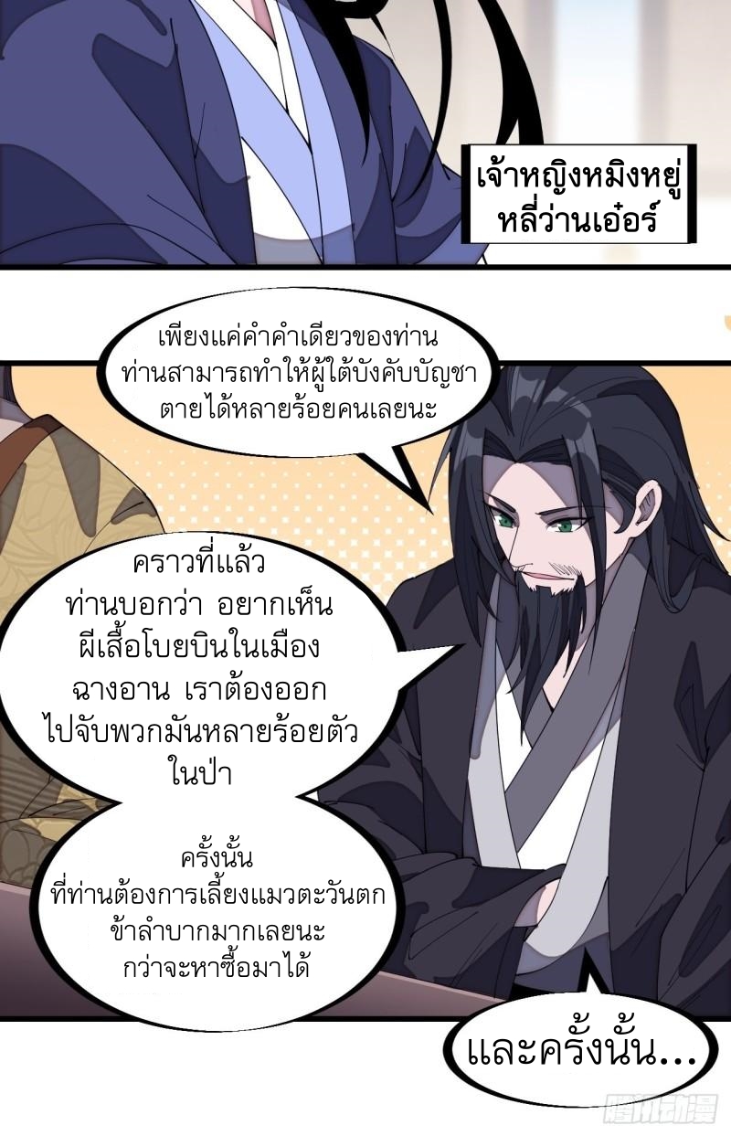 Starting a Mountain ตอนที่ 182 หน้า 11