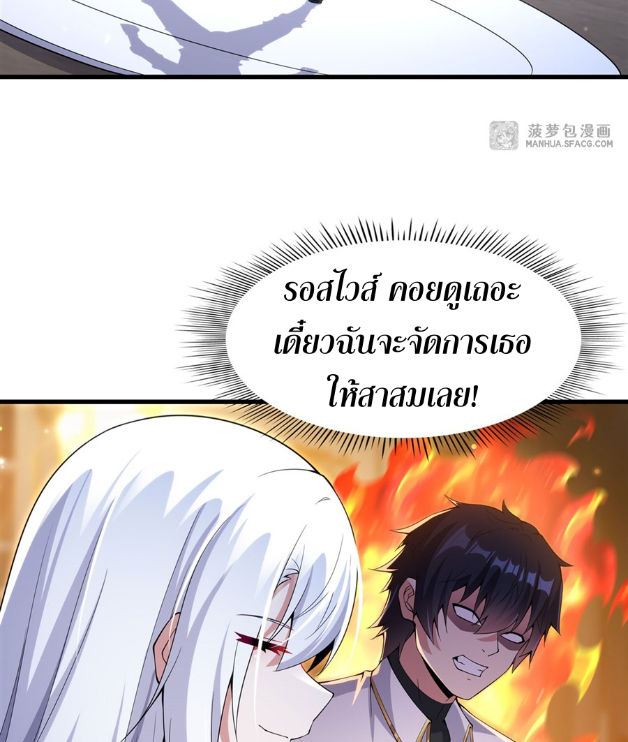 Shut Up, Evil Dragon! I don't want to raise a child with you anymore ตอนที่ 7 หน้า 25