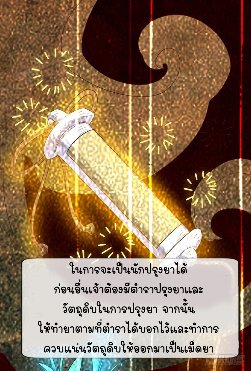 Wu ni ตอนที่ 5 หน้า 39