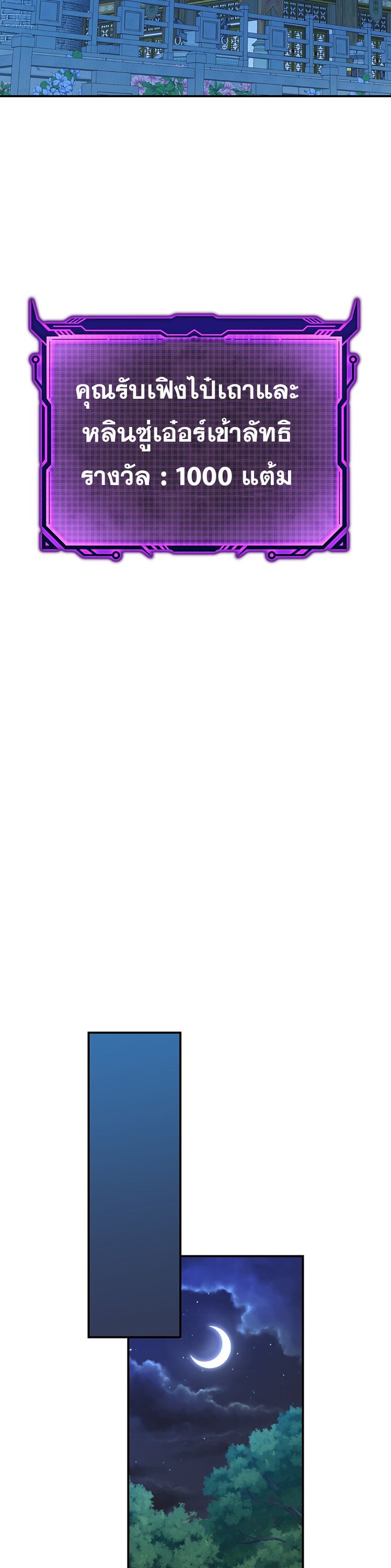 เกิดใหม่ในร่างบรรพบุรุษลัทธิมาร(จบ) ตอนที่ 31 หน้า 47