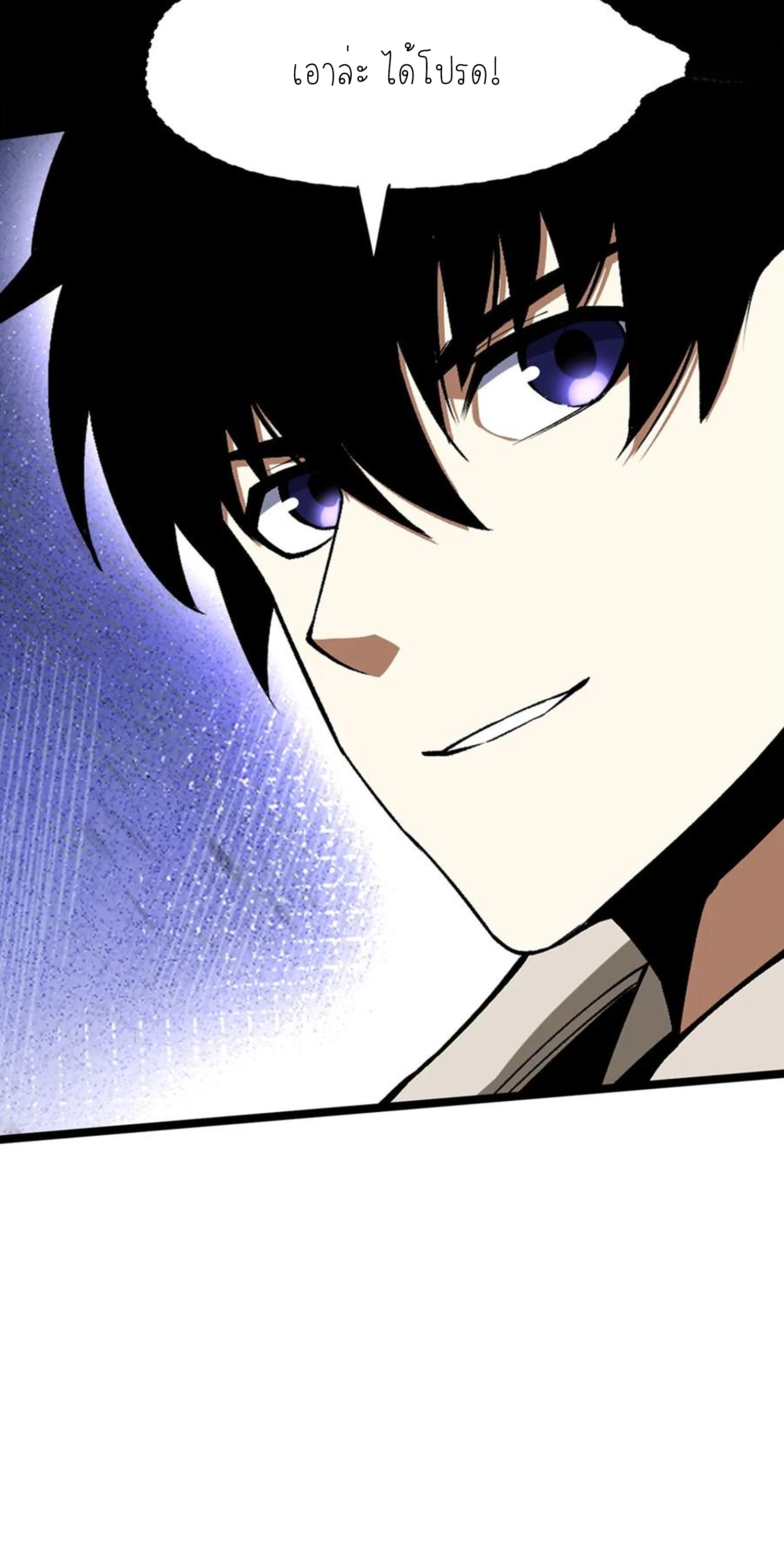 ไม่อยากเรียนทักษะ แห่งคำสาปเลย! ตอนที่ 81 หน้า 5