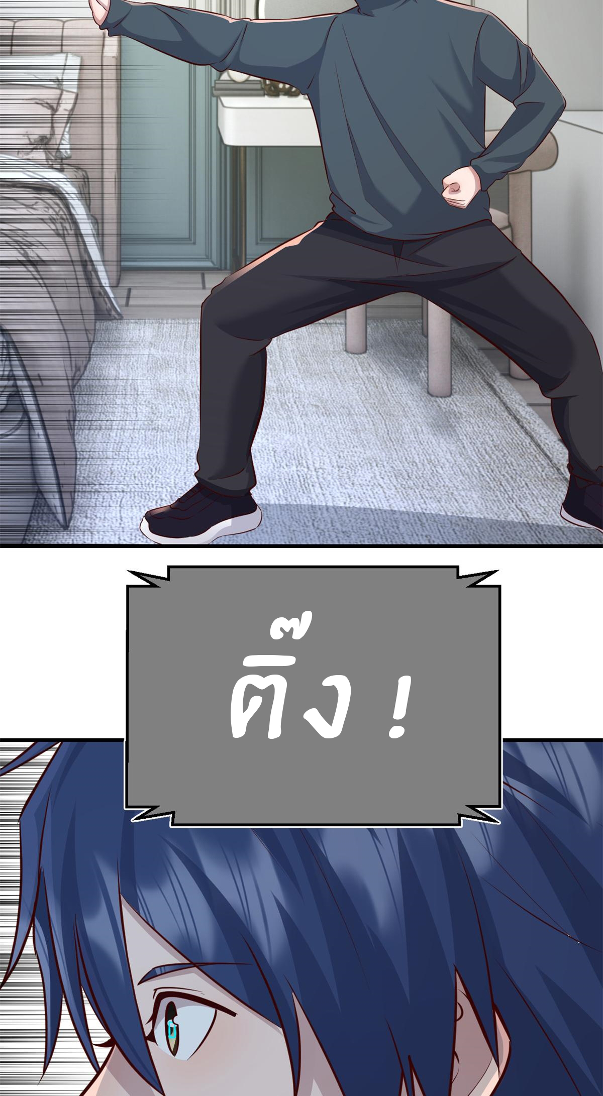 พี่สาวอยากเล่นคุณ ตอนที่ 181 หน้า 22