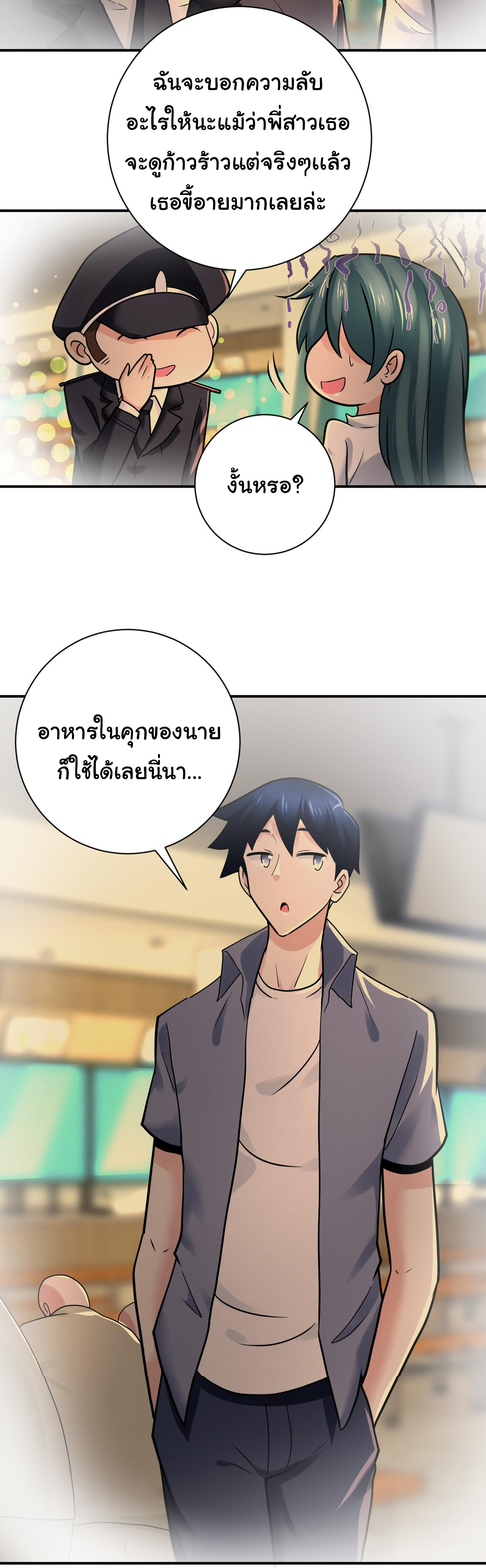 Apocalyptic Super System ตอนที่ 341 หน้า 20