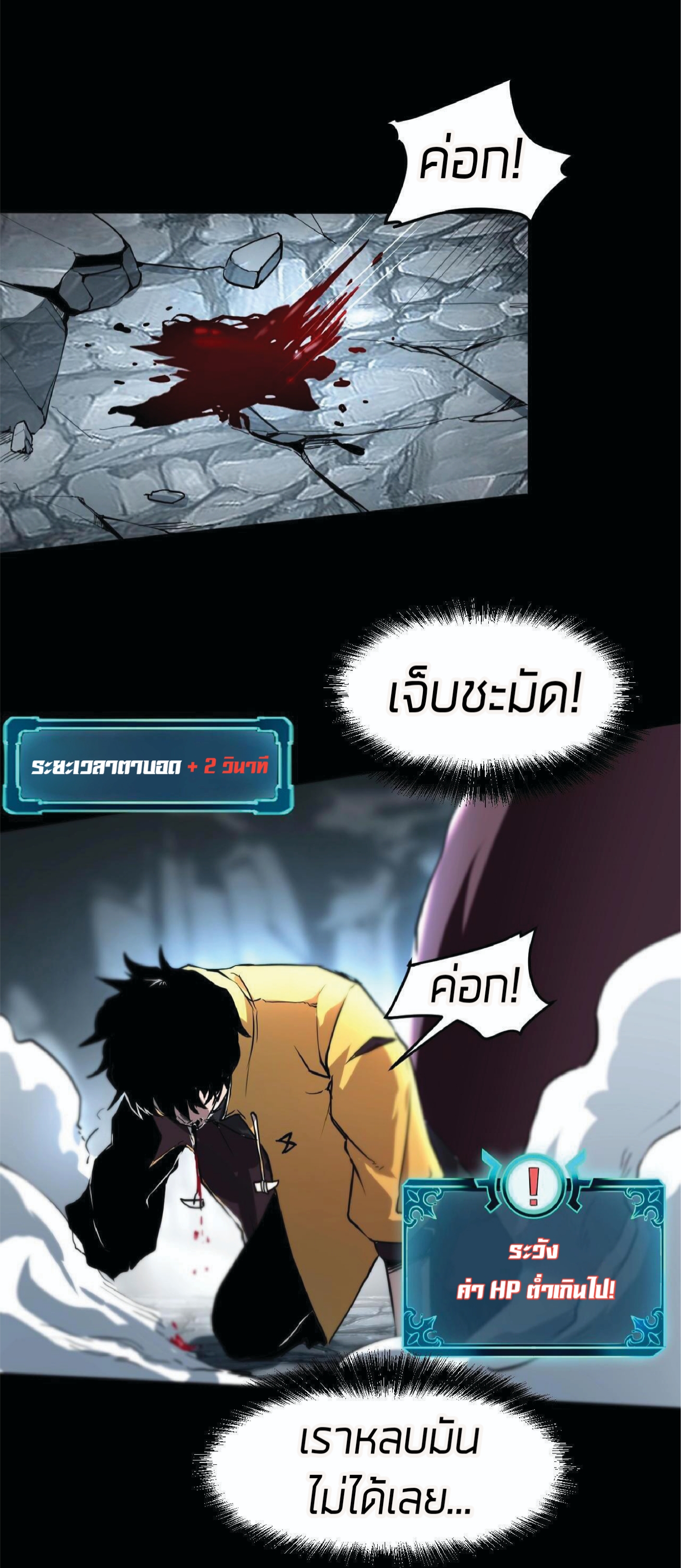 ราชาบัค ตอนที่ 9 หน้า 30