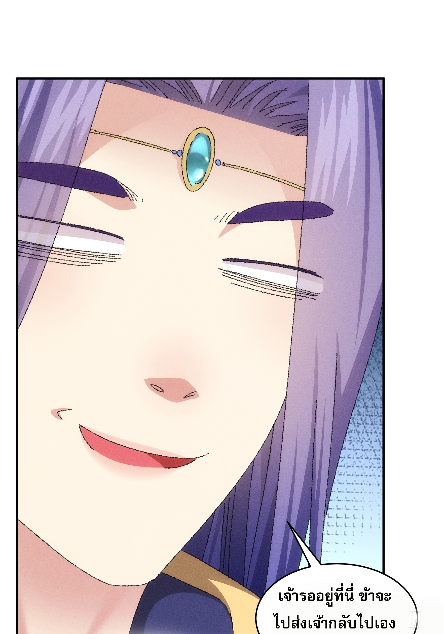 ข้าจะกำหนดชะตาตัวเอง ทันจีน ตอนที่ 119 หน้า 6
