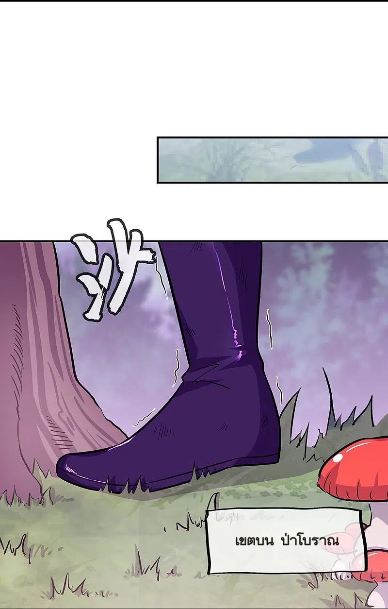 peerless battle spirit ตอนที่ 325 หน้า 56