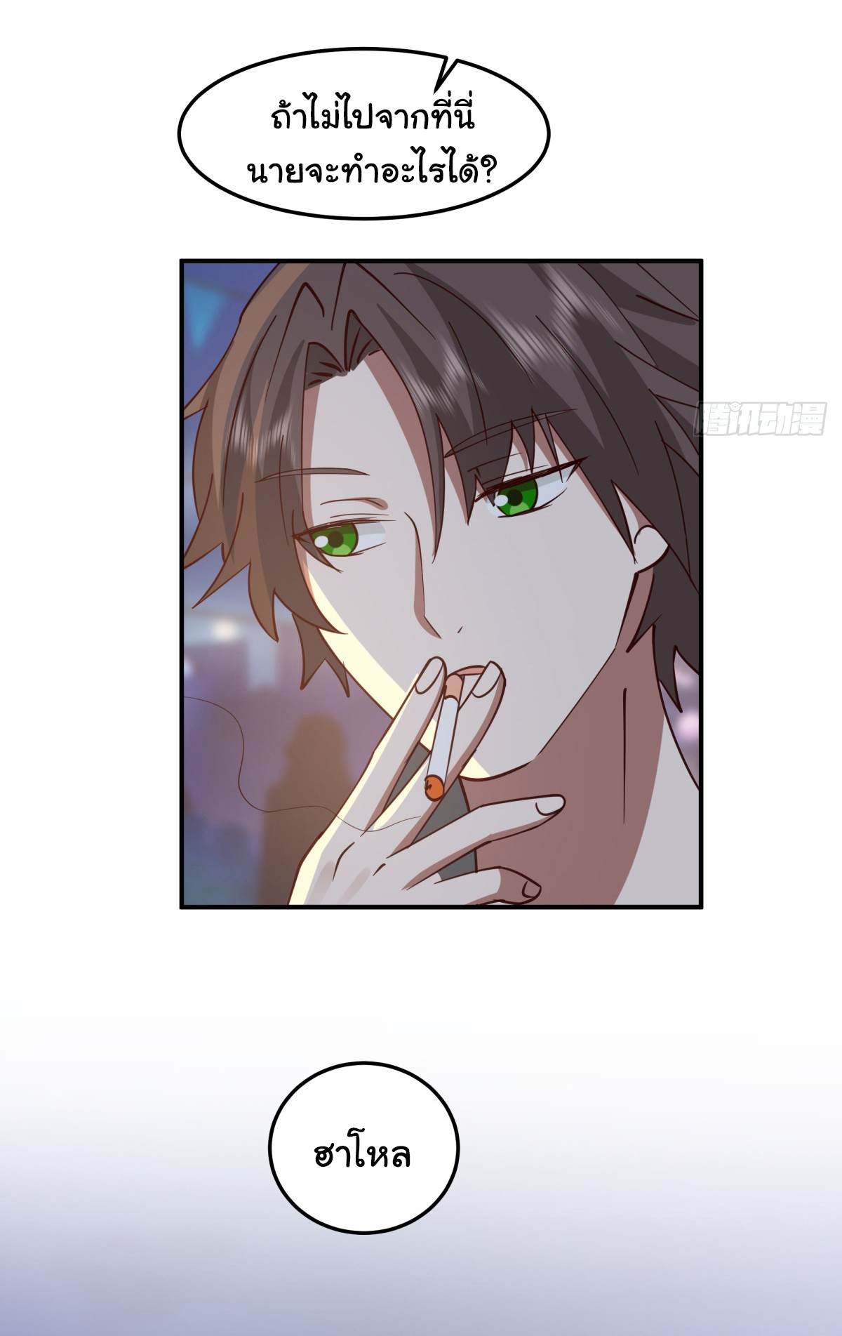 ผมไม่ได้อยากกลับมาเกิดใหม่เลยจริงๆ ตอนที่ 71 หน้า 62