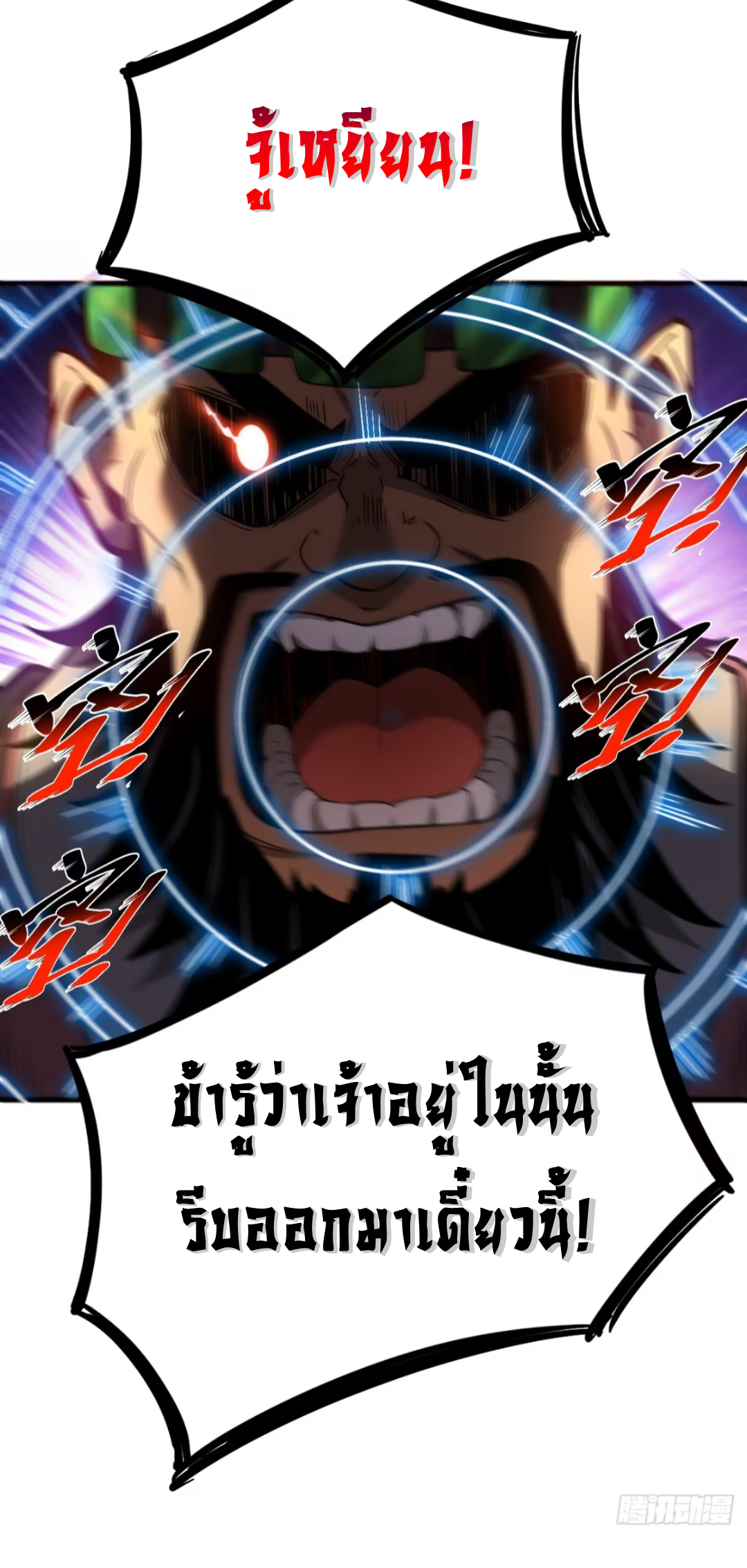 My Disciples Cultivate, While I Slack Off!  ศิษย์ของข้าฝกฝน ส่วนข้าขี้เกียจ ตอนที่ 90 หน้า 29