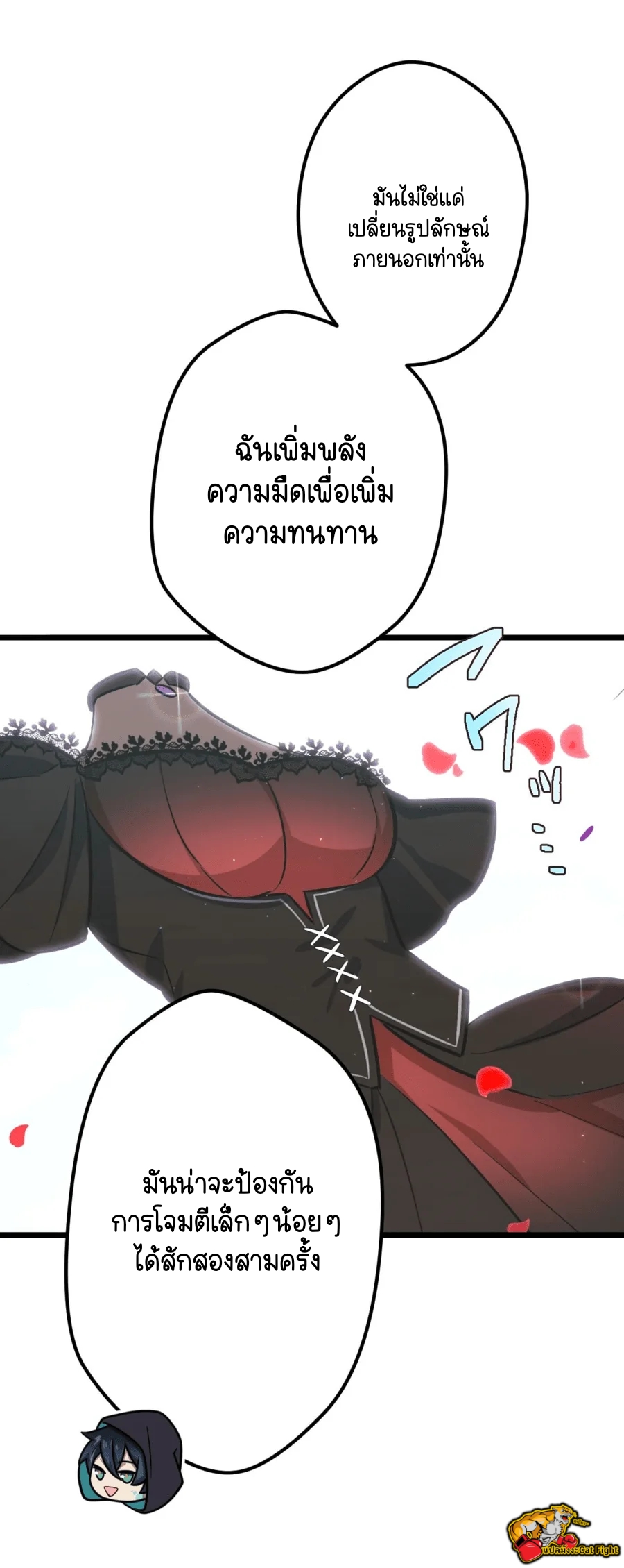 ฉันกลับชาติมาเกิดใหม่เป็นก็อบลินระดับ SSS ตอนที่ 36 หน้า 43