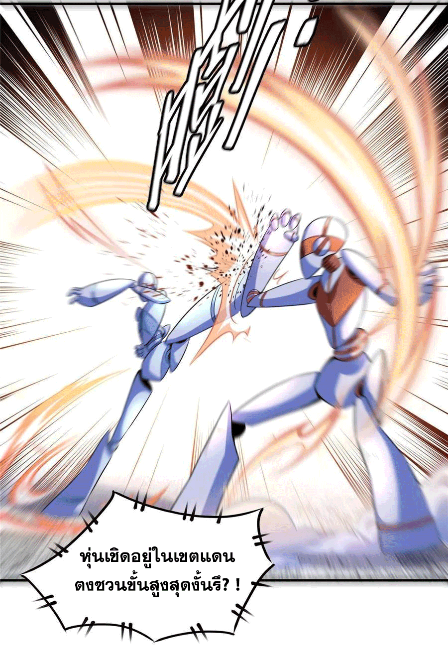 Library Of Heaven's Path ตอนที่ 167 หน้า 5