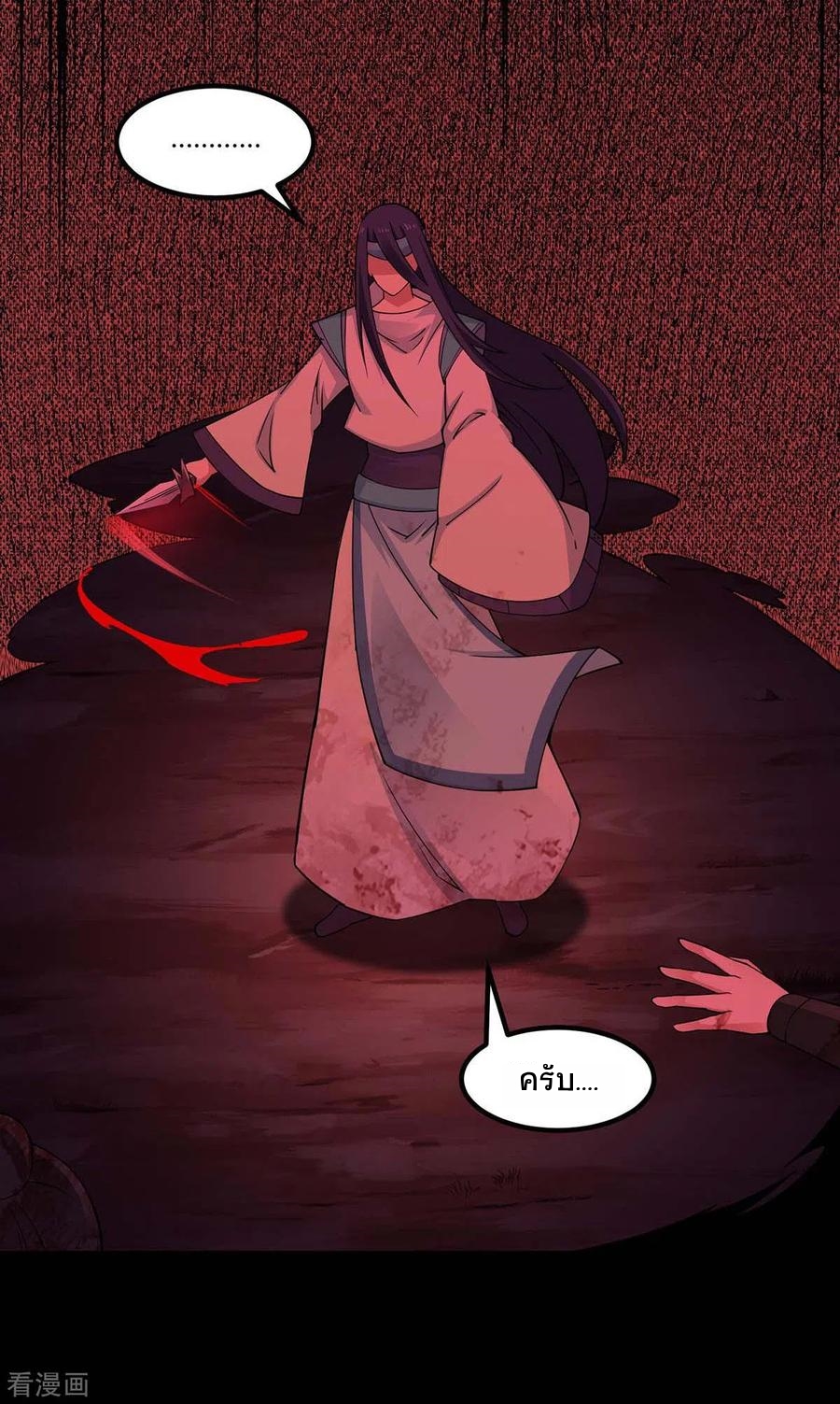 การกลับมาของจักพรรดิ์ ตอนที่ 165 หน้า 26