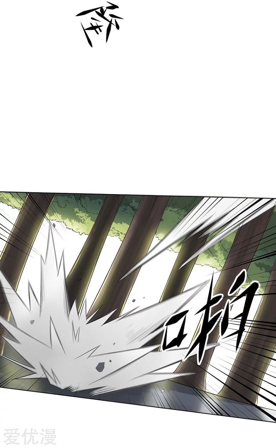 Inverse God Doctor ตอนที่ 39 หน้า 5