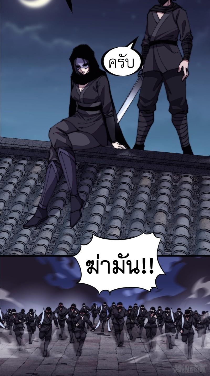 Starting a Mountain ตอนที่ 199 หน้า 5