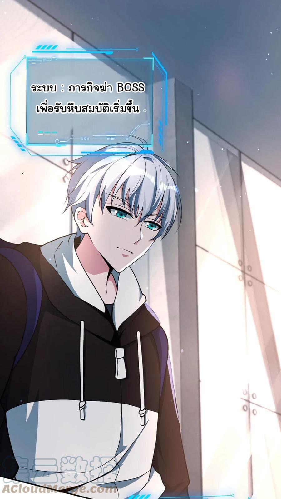 ระบบดร็อปของสุดเทพ x99999 ตอนที่ 18 หน้า 13