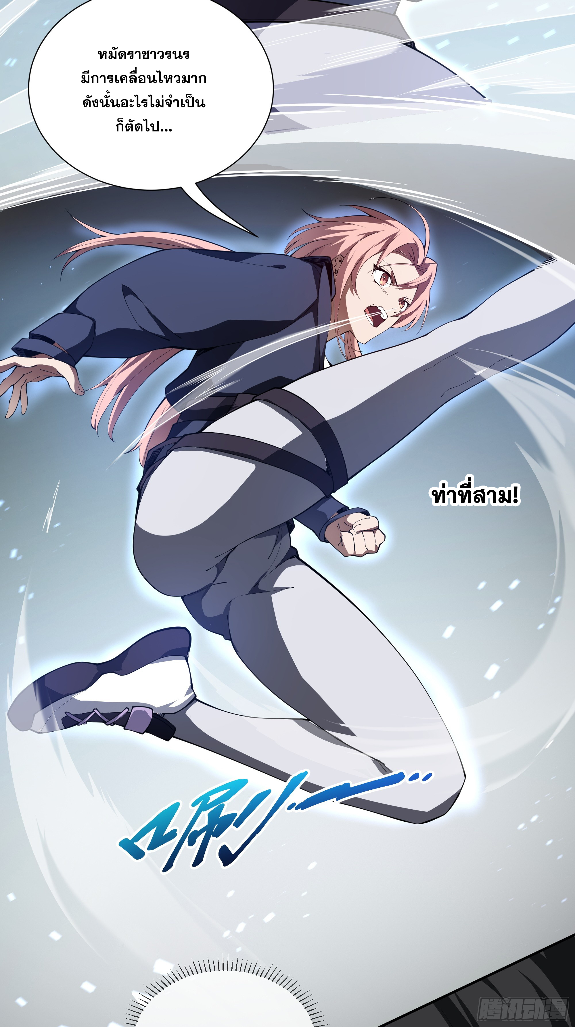 ข้าทำสัญญากับตัวเอง - I Contract Myself ตอนที่ 10 หน้า 34