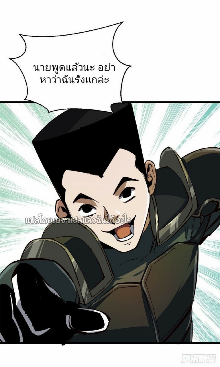 รูเล็ตเวิลด์ สุ่มไอเทมเอาชีวิตรอด ตอนที่ 68 หน้า 23