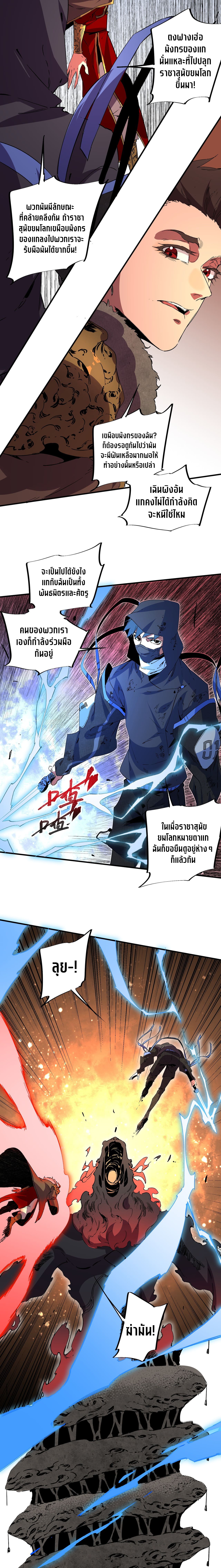 อาชีพนักบวชดันกลายพันธ์ งั้นก็สาปแช่งคนทั้งโลกเลยแล้วกัน! - I am the Shadow Reverend ตอนที่ 10 หน้า 11