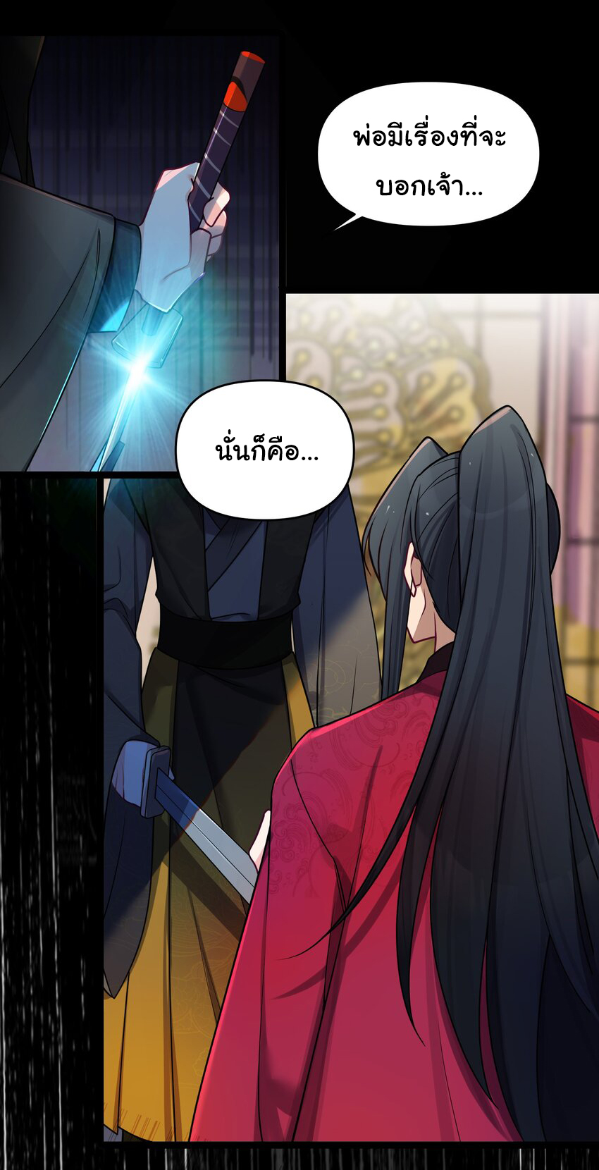 The lady is actually the future tyrant and empress จบ 50 ตอน ตอนที่ 26 หน้า 35