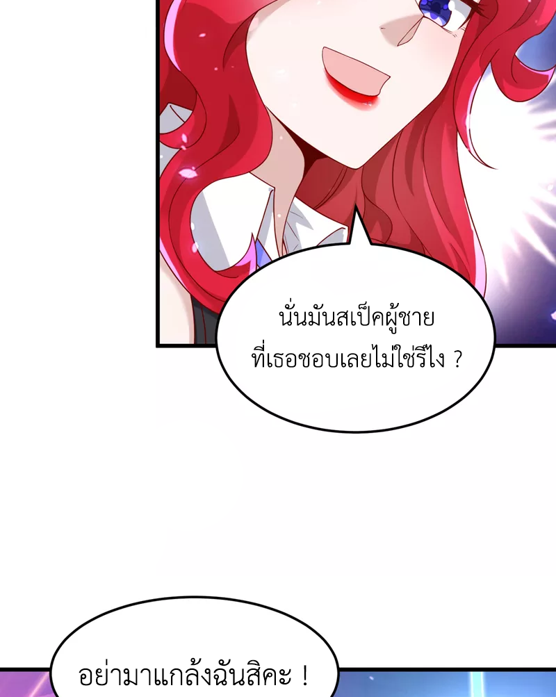 (จบ) Cultivate Immortality in The World of Superpowers (ปรมาจารย์ผู้ฝึกตนในโลกฮีโร่) ตอนที่ 8 หน้า 13
