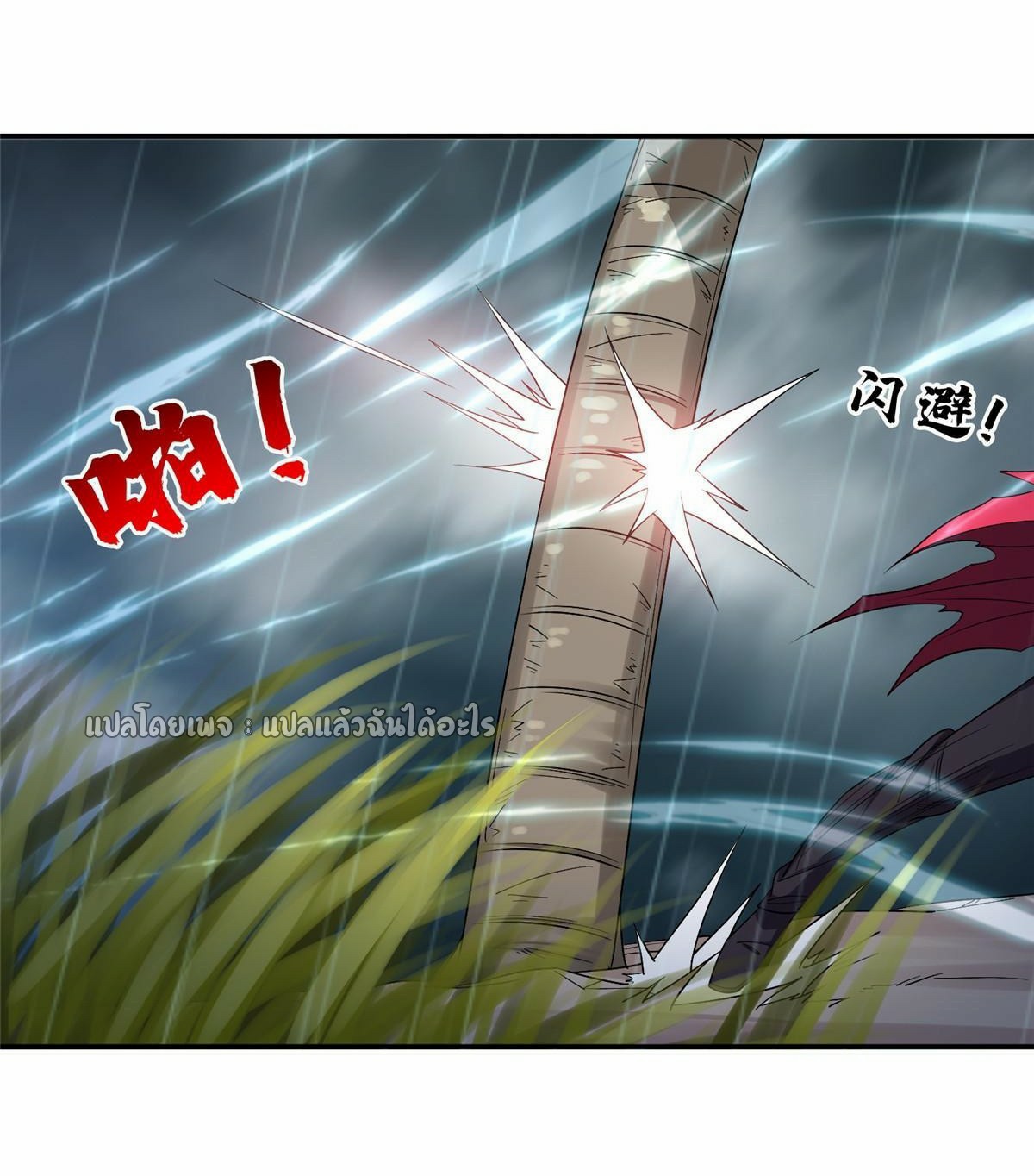 การเกิดใหม่ของพระเจ้ากับระบบผลาญเงินสุดกาว ตอนที่ 170 หน้า 19