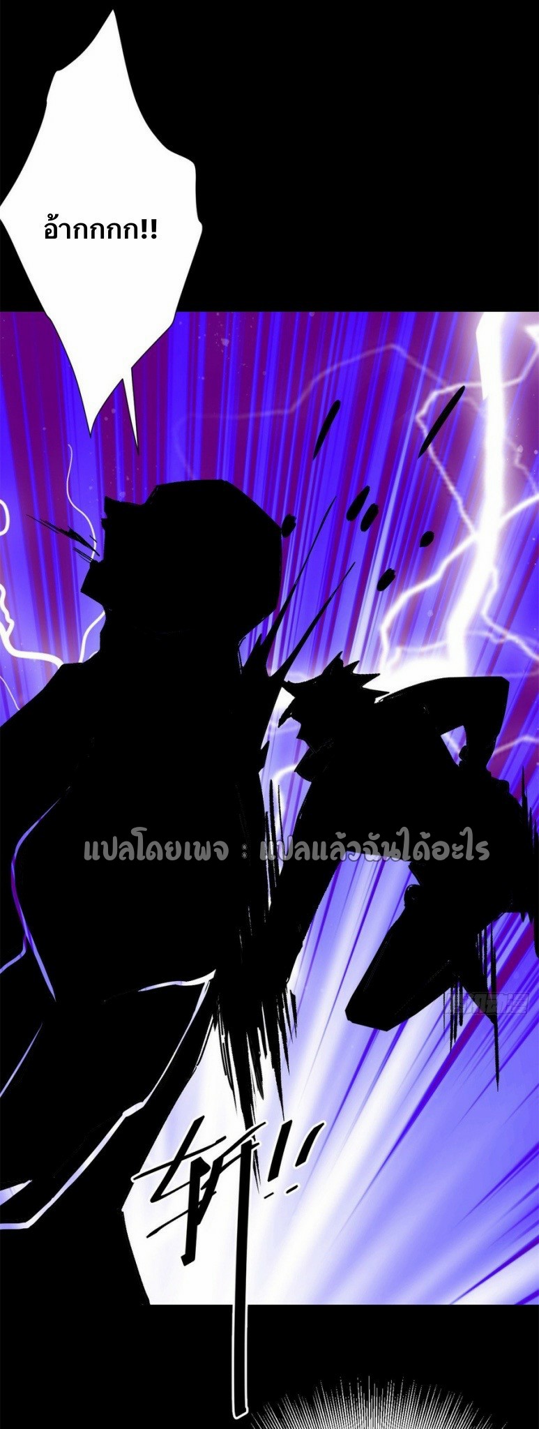 รูเล็ตเวิลด์ สุ่มไอเทมเอาชีวิตรอด ตอนที่ 165 หน้า 27