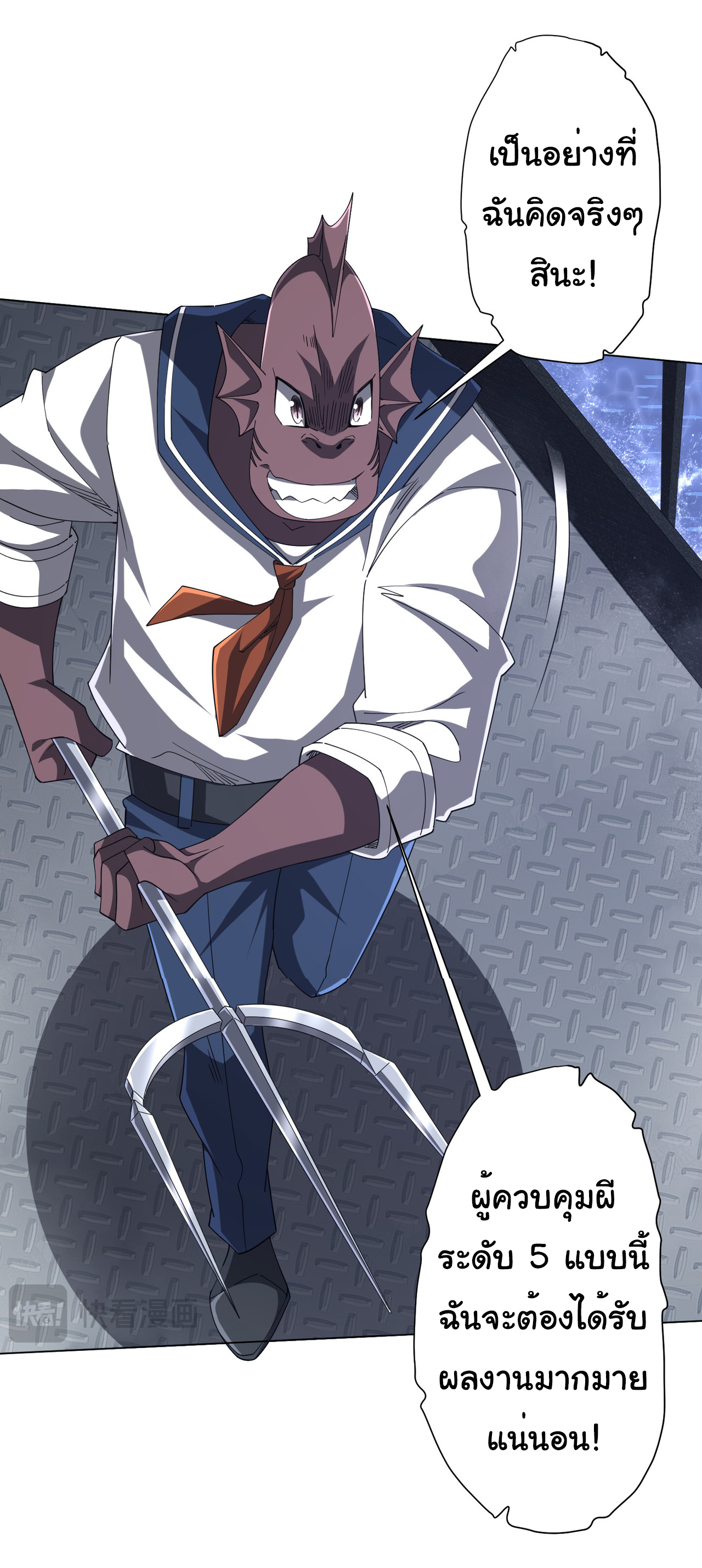 Start with trillions of coins ตอนที่ 111 หน้า 4