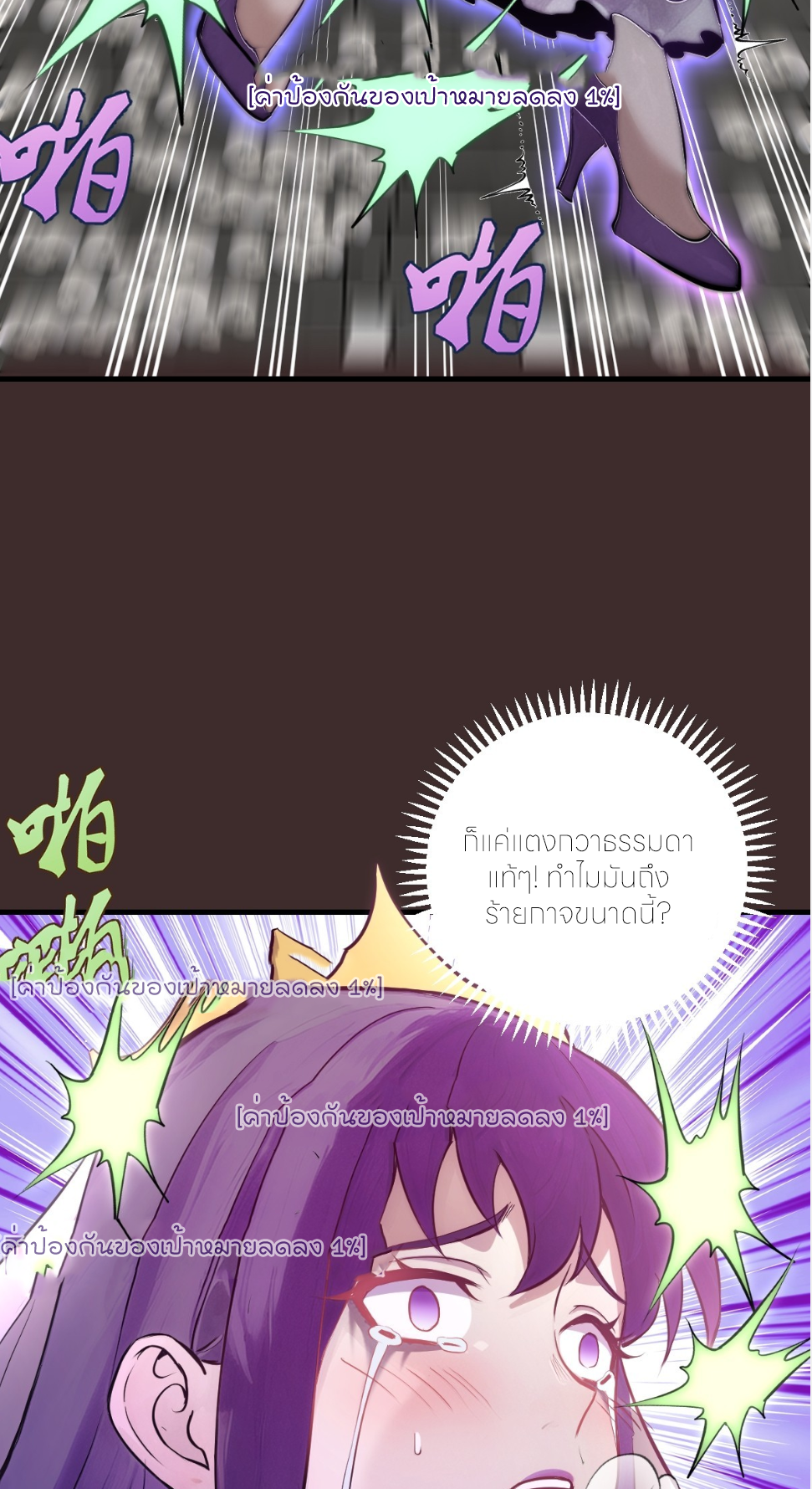 ราชาแห่งแวมไพร์ กับความฮาเร็ม ตอนที่ 11 หน้า 39
