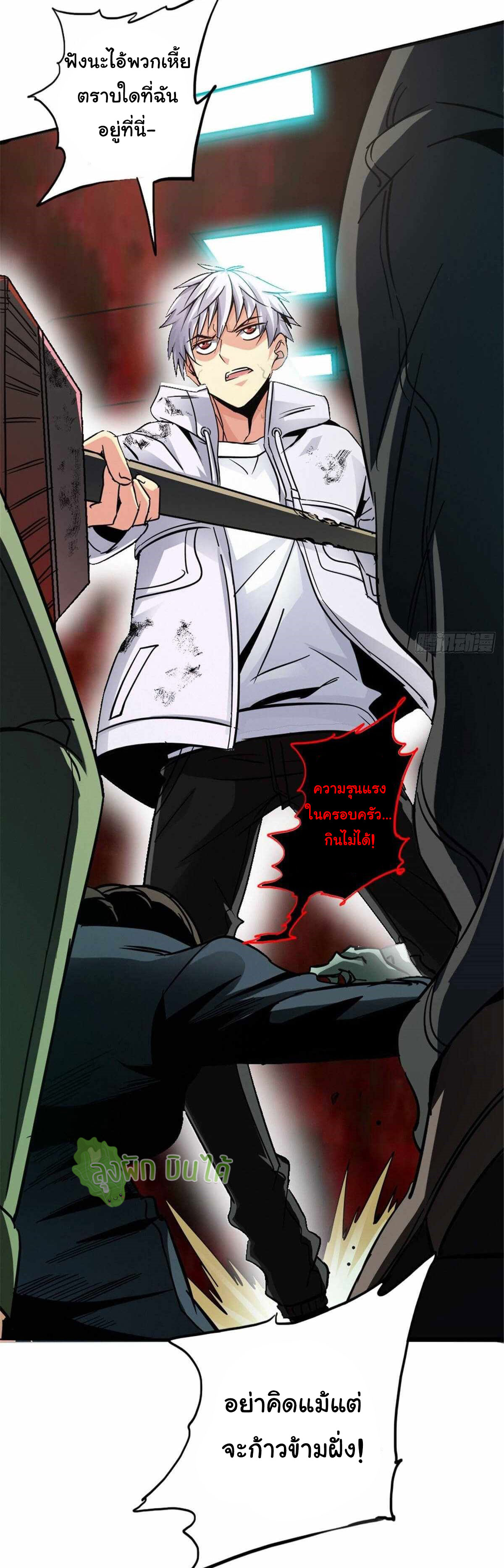 Northern Train X47 ตอนที่ 17 หน้า 15