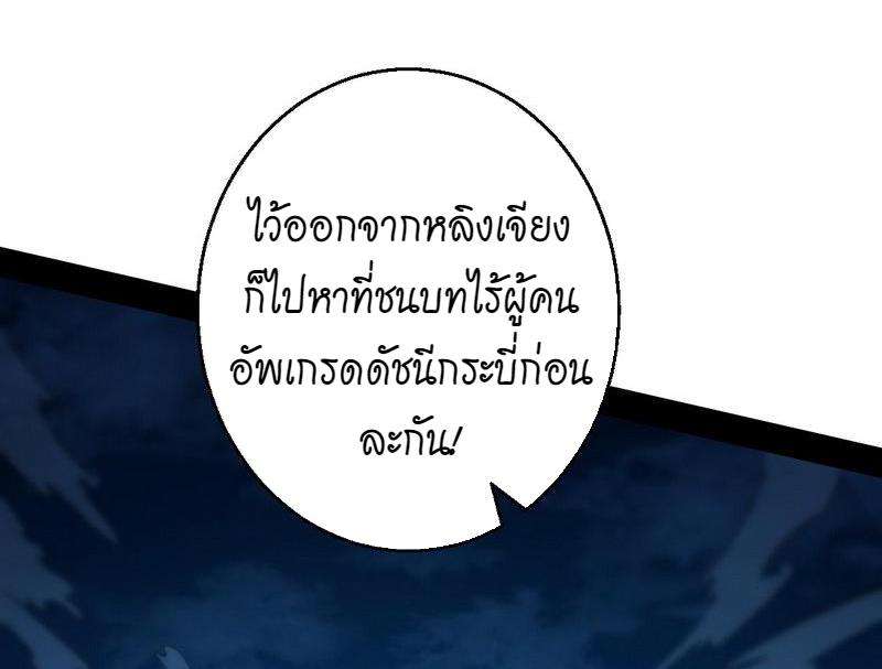 1.เรียกข้าว่าจอมมาร ตอนที่ 30 หน้า 48