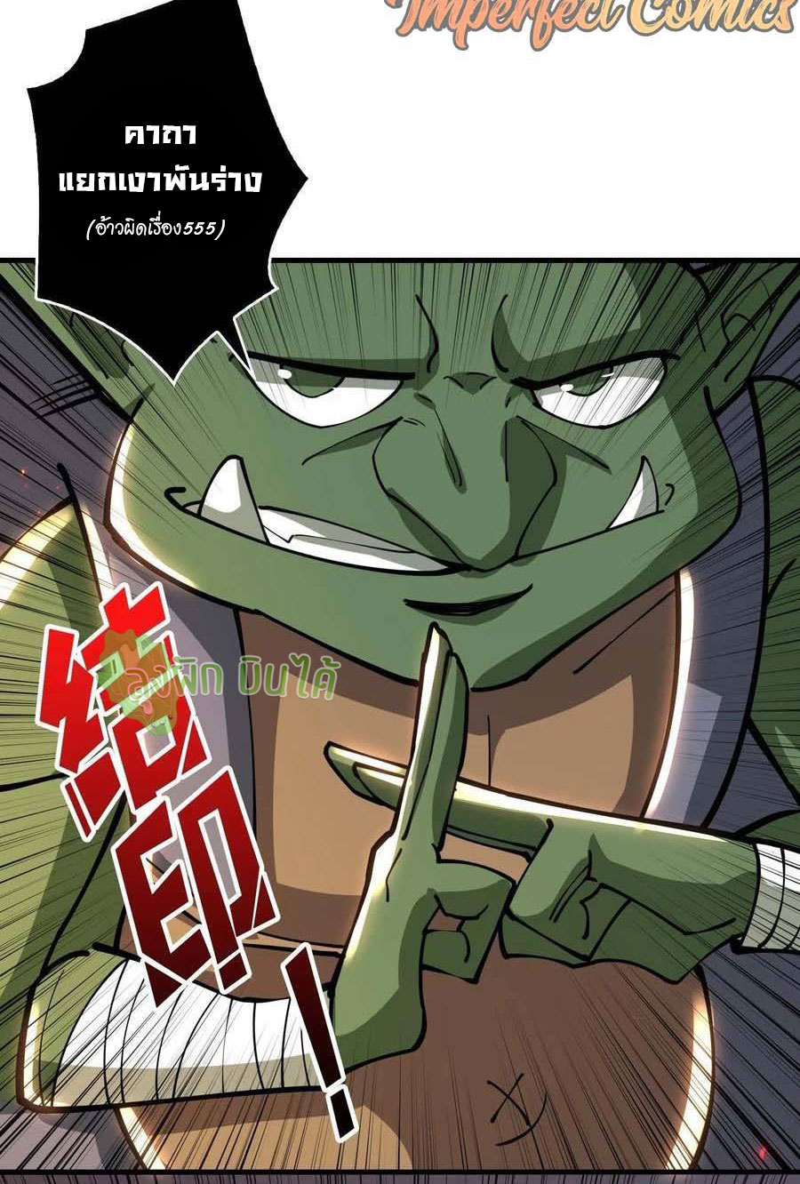 (ชนจีน) IT STARTS WITH A KINGPIN ACCOUNT - จุติจอมราชัน ตอนที่ 75 หน้า 36