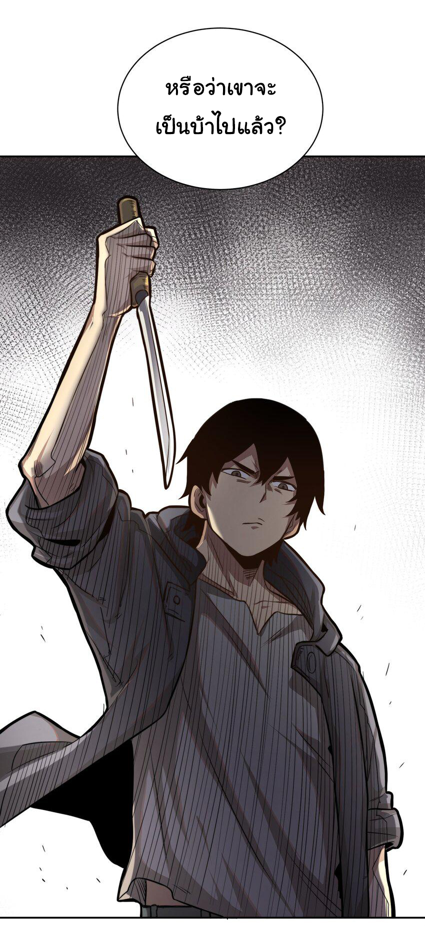 กลับมาเกิดใหม่ในยุคก่อนวันสิ้นโลก! ตอนที่ 1 หน้า 4