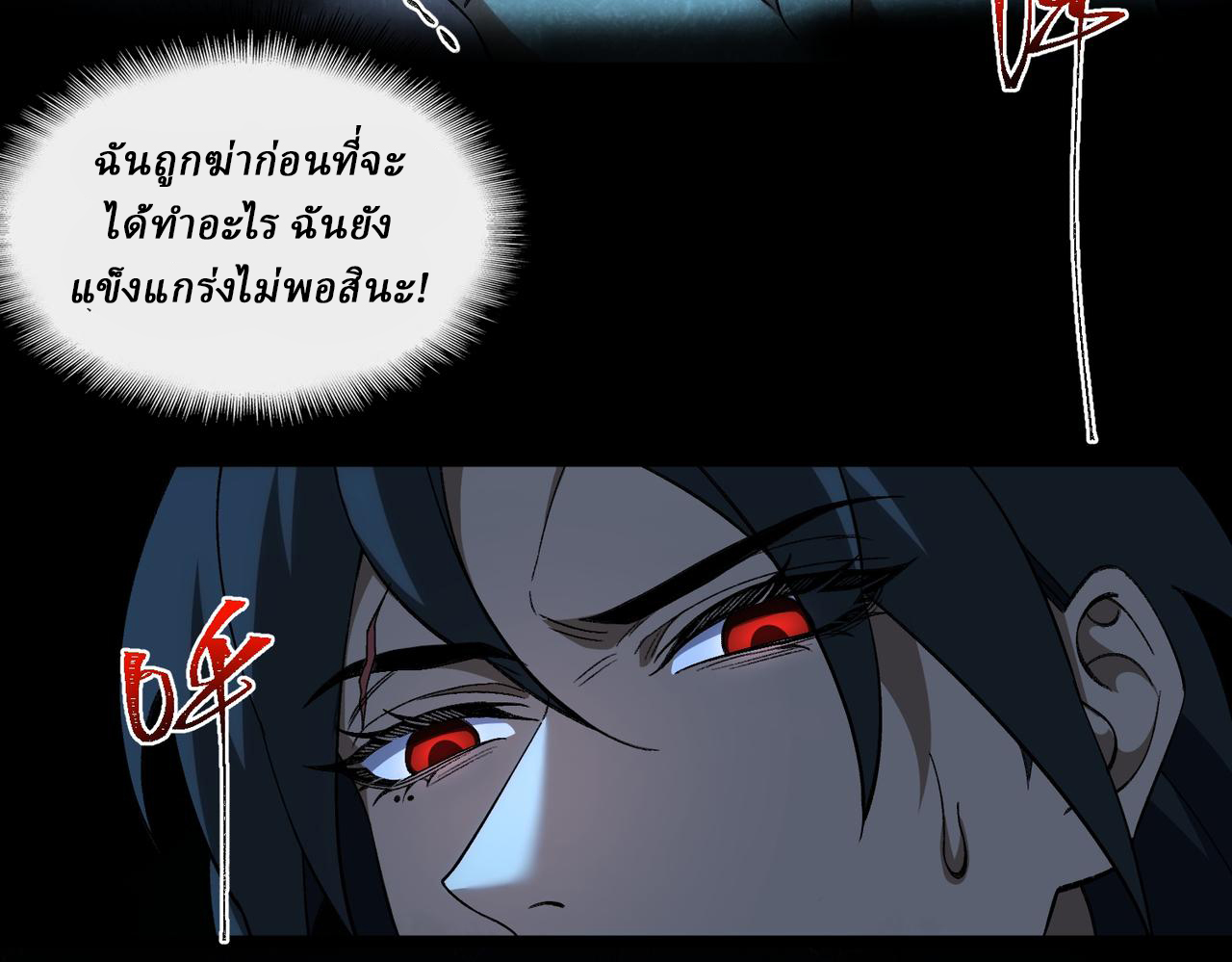 I created an Urban Legend ตอนที่ 22 หน้า 11