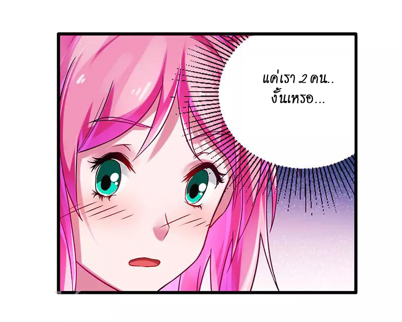 สุดยอดระบบผลาญเงิน 超級敗家子 ตอนที่ 24 หน้า 7