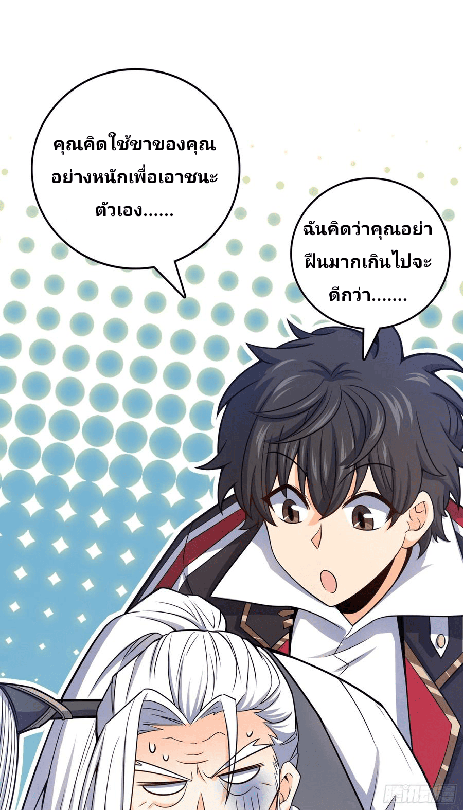 The new life of the Kuan King-ชีวิตใหม่ของราชาจอมกวน ตอนที่ 91 หน้า 56