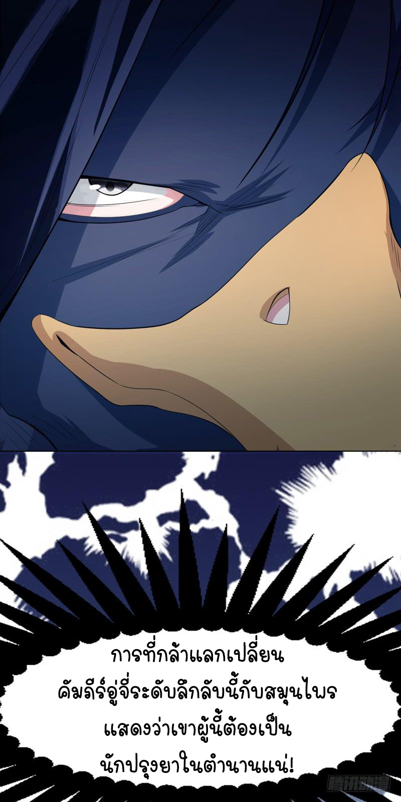 Wu ni ตอนที่ 8 หน้า 47