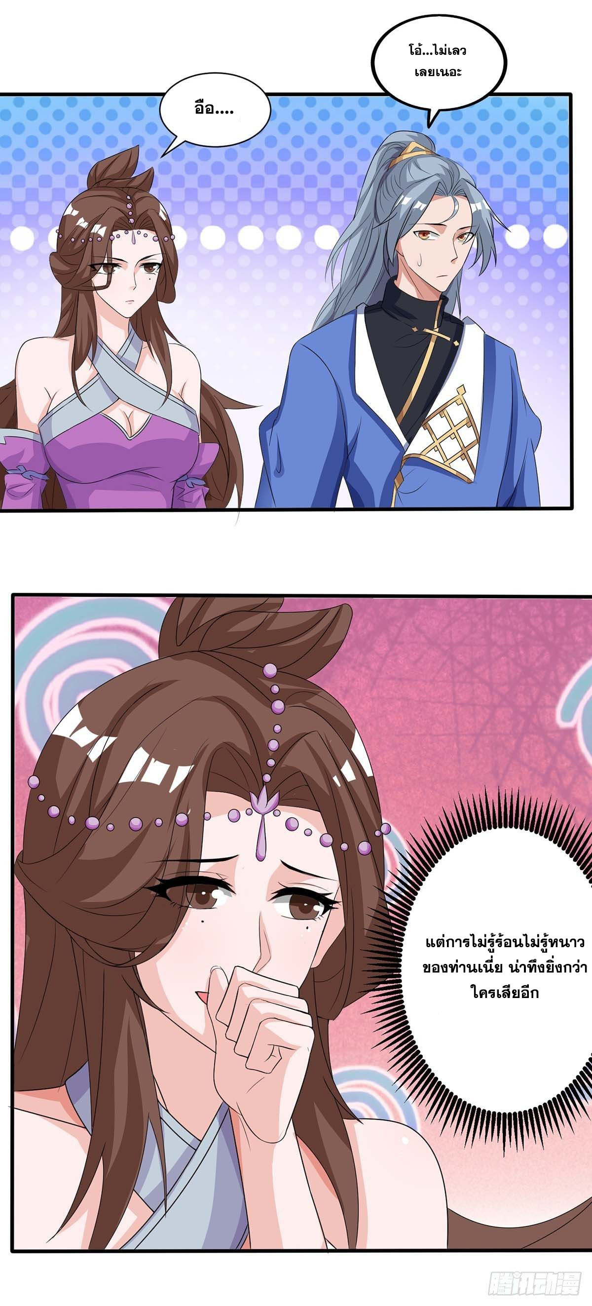 จักรพรรดิ 80,000 ปี ตอนที่ 43 หน้า 10