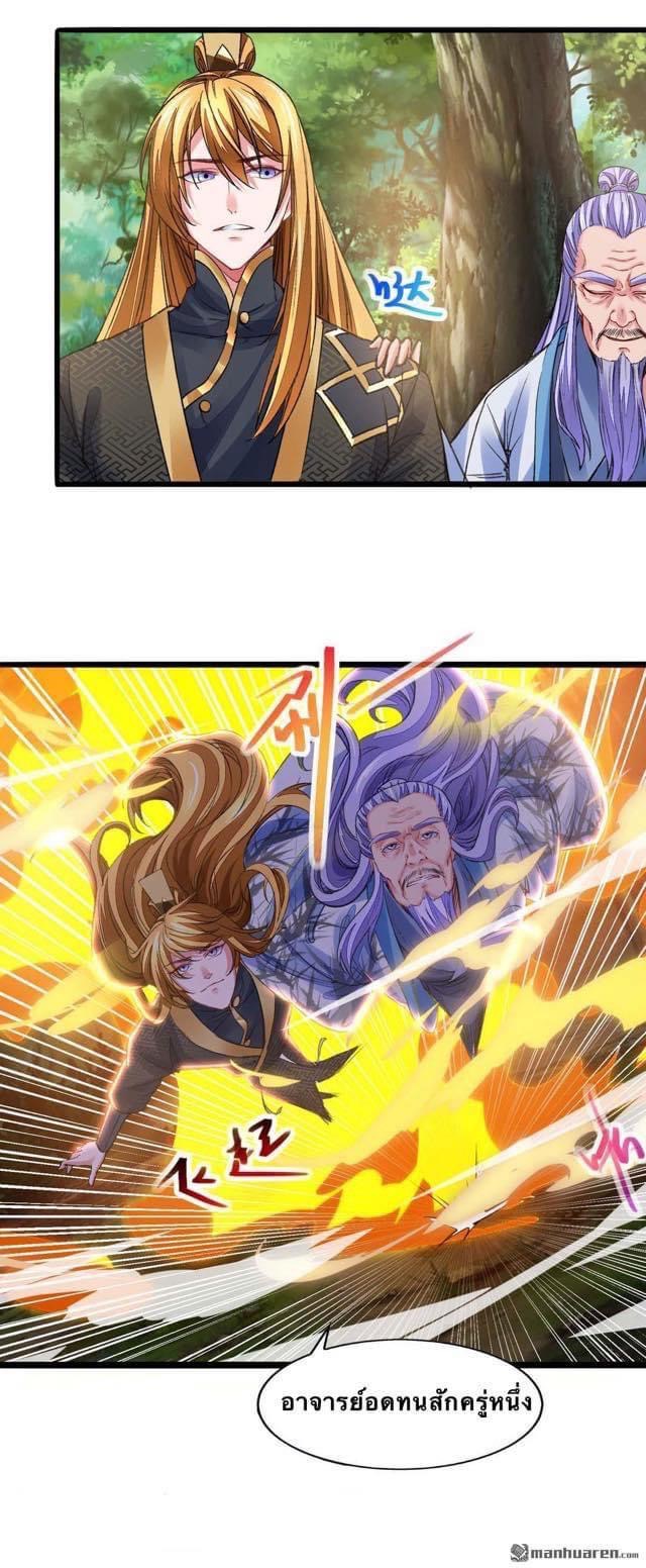 ระบบโครตเกรียน คะแนนล้านล้าน (ฮาเร็ม) ตอนที่ 22 หน้า 18