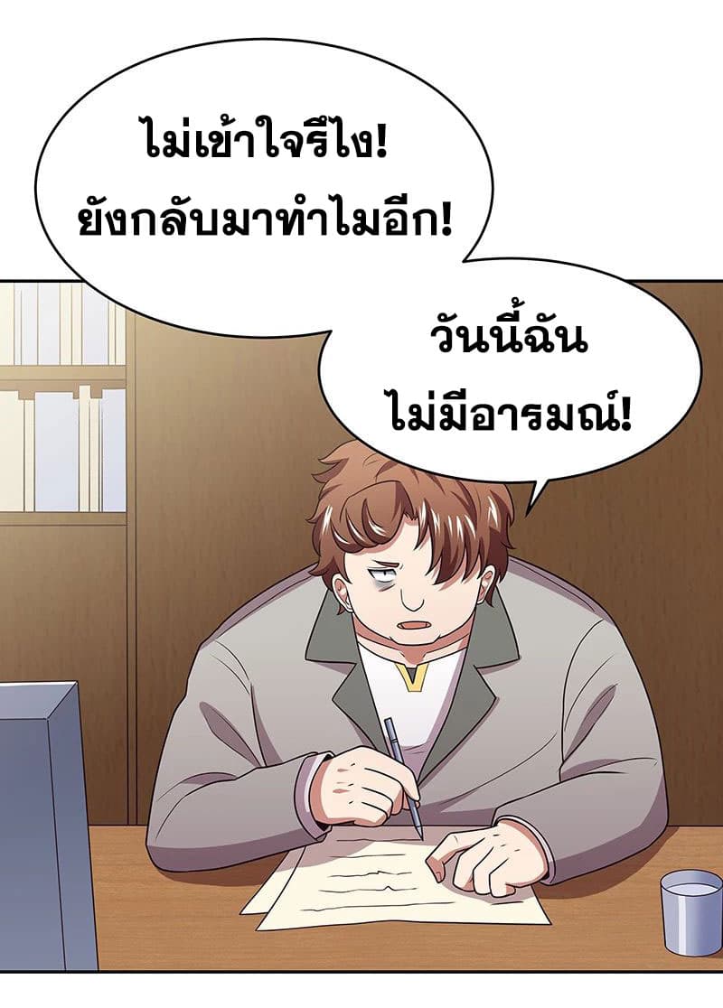 โครตเกรียนเซียนโอสด ตอนที่ 25 หน้า 25